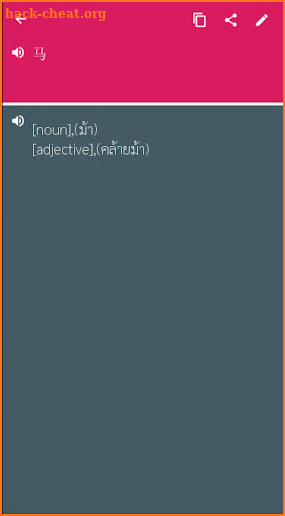 Chinese - Thai Dictionary (Dic1) screenshot