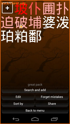 Chinese Writer Complete screenshot