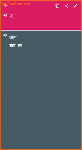 Chinesetw - Hindi Dictionary (Dic1) screenshot