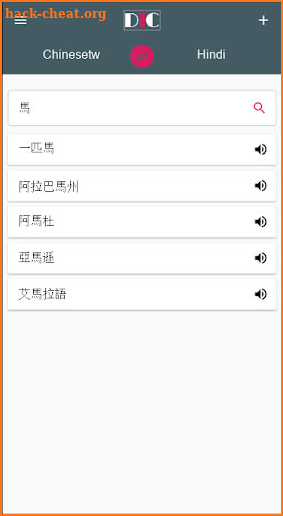 Chinesetw - Hindi Dictionary (Dic1) screenshot