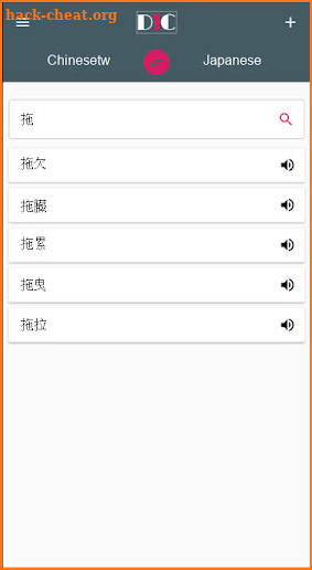 Chinesetw - Japanese Dictionary (Dic1) screenshot
