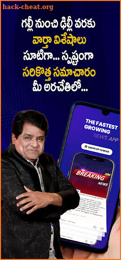 ChotaNews - Telugu Short News screenshot