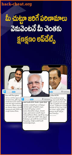 ChotaNews - Telugu Short News screenshot