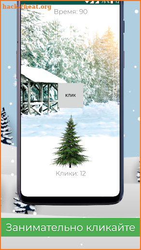 Christmas tree simulator screenshot
