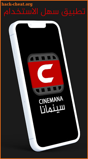Cinemana سينمانا screenshot