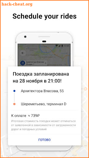 Citymobil Taxi screenshot