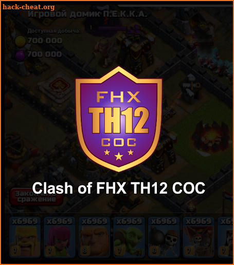 Clash of FHX TH12 COC screenshot