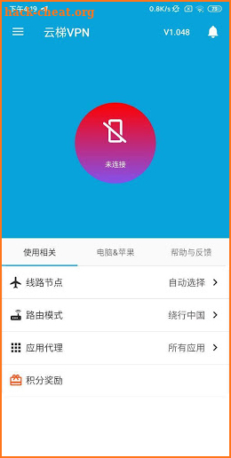 CloudPN - Free VPN for Chinese users screenshot