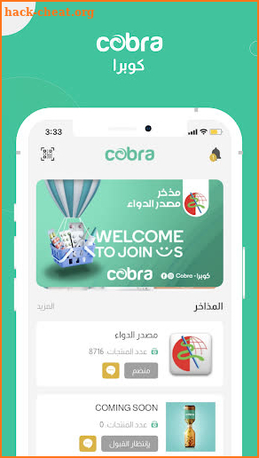 Cobra screenshot