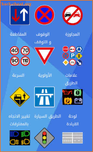 Code de la route TN - برنامج تعليم السياقة screenshot