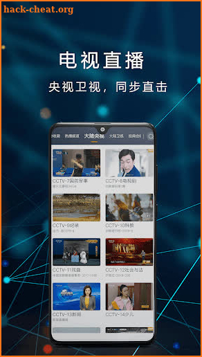 Colobo TV - Chinese Live Television Sreaming screenshot