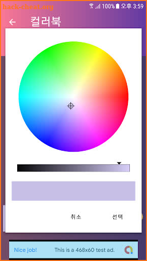 Color book screenshot