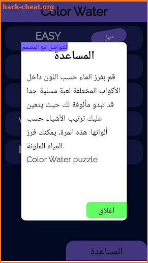 Color Water screenshot