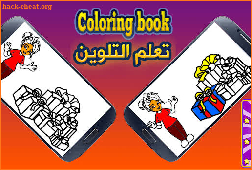Coloring & Drawing With Sewar screenshot