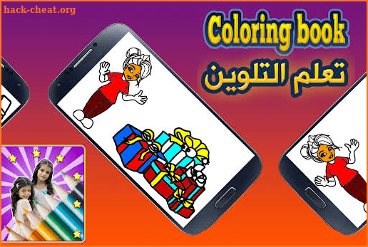 Coloring & Drawing With Sewar screenshot