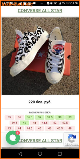 ConverseShoes screenshot