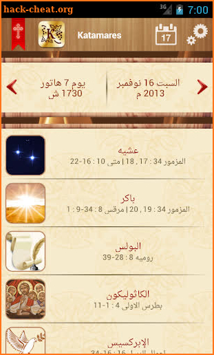 Coptic Katamares screenshot