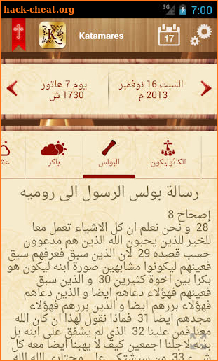 Coptic Katamares screenshot