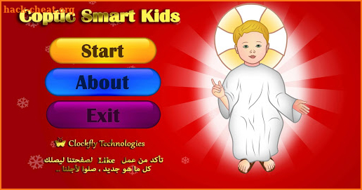 Coptic Smart Kids screenshot