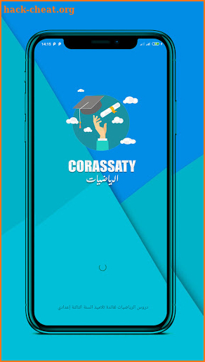 corassaty دروس الرياضيات للثالثة إعدادي 2020 screenshot