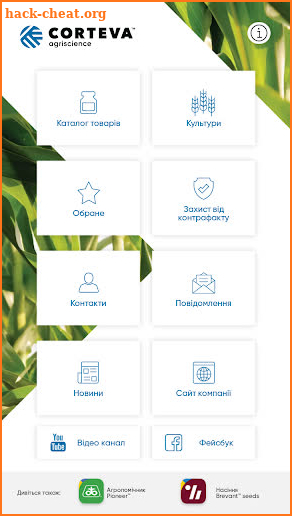 Corteva Agriscience UA screenshot