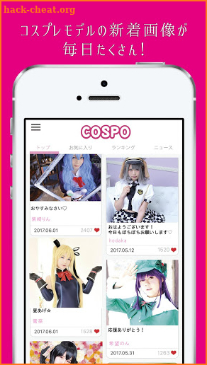コスプレの楽しさ発見,応援アプリ「COSPO(コスポ)」 screenshot