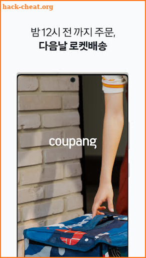 쿠팡 (Coupang) screenshot