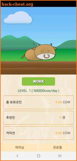 CowCow screenshot