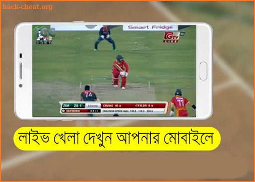 Cricket Gtv Live screenshot
