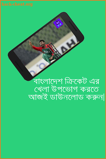 Cricket Tiger TV screenshot