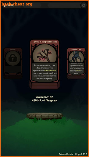 Crimson Deep: Card Roguelike screenshot