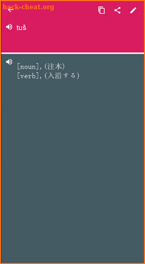 Croatian - Japanese Dictionary (Dic1) screenshot