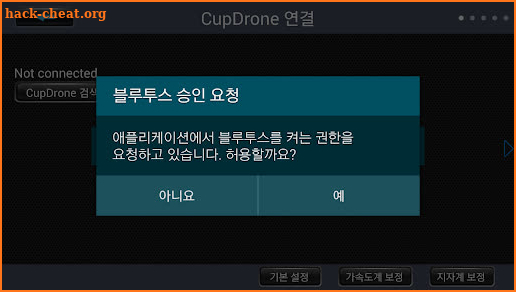 CupDrone Reo (컵드론 레오) screenshot