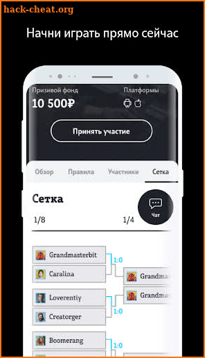 Cyberhero мобильный киберспорт screenshot