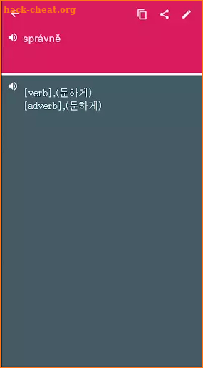 Czech - Korean Dictionary (Dic1) screenshot
