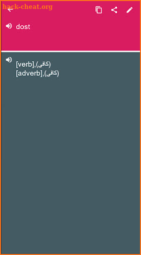 Czech - Urdu Dictionary (Dic1) screenshot