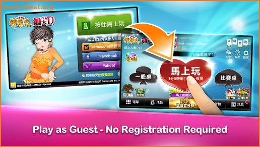鋤大地 神來也鋤大D (Big2, Deuces, Cantonese Poker) screenshot