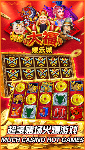 DAFU Casino-大福娱乐城 screenshot