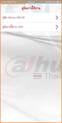 DAHUA THAILAND screenshot