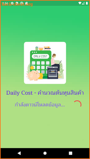 Daily Cost - คำนวณต้นทุนสินค้า screenshot