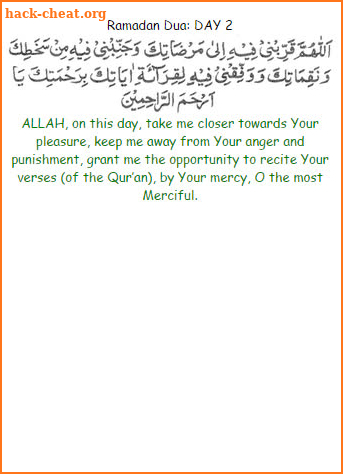 Daily Dua For Ramadan screenshot