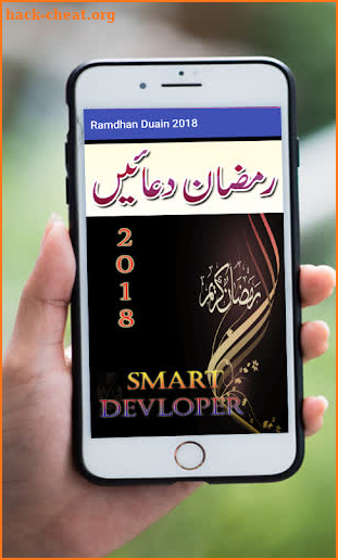 Daily Dua For Ramadan 2020 screenshot