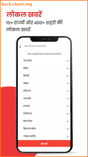Dainik Jagran Hindi News screenshot