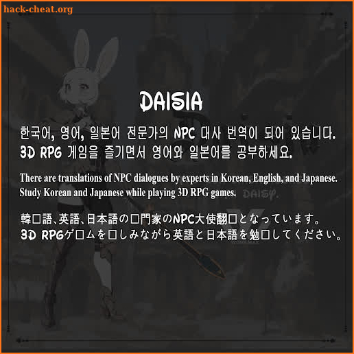 Daisia screenshot