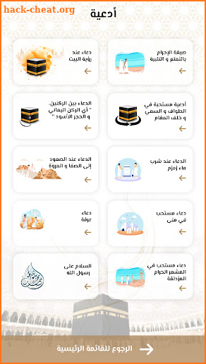 Dalil Al Haaj - دليل الحاج screenshot
