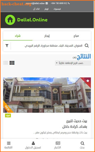 Dallal Online screenshot