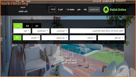 Dallal Online screenshot