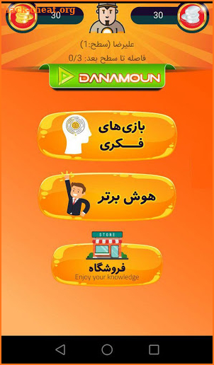 Danamoun screenshot