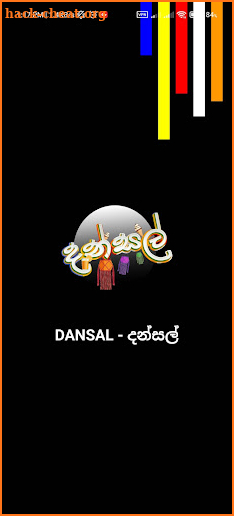 Dansal - දන්සල් screenshot