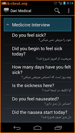 Dari Medical Phrases screenshot